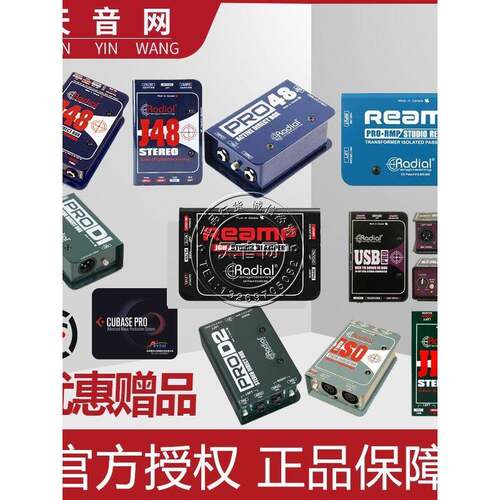 径向J48/立体声Pro48 Pro Di Prod2 Jdi Sb1主动吉他键盘Di盒