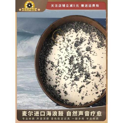 Maier波浪鼓德国Meinl自然声疗法波浪声模拟乐器羊皮瑜伽声学海洋