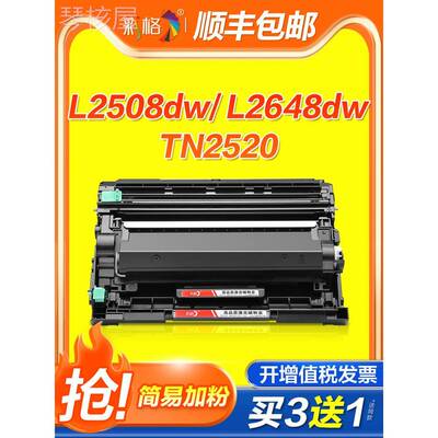 颜色网格适用于兄弟Tn2520粉末墨盒Dcp-L2508Dw打印机墨盒Dcp-L25