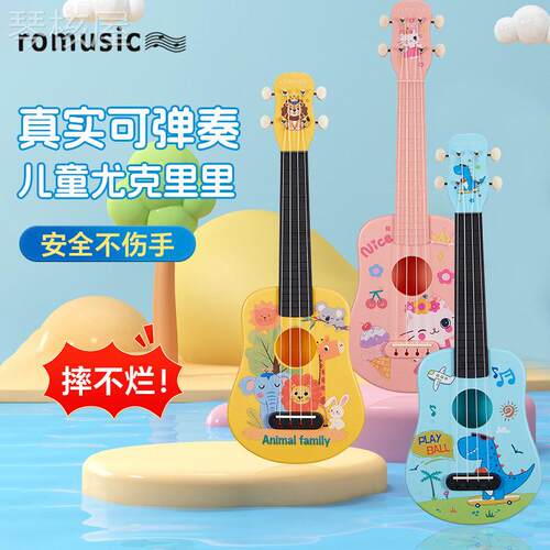romusic尤克里里21寸儿童初学者幼儿玩具小吉他女成人官方旗舰店