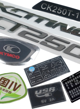光阳踏板CK250T-11/CT250外壳贴纸贴标车身贴画国四贴画车贴拉