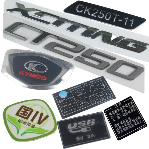 光阳踏板CK250T-11/CT250外壳贴纸贴标车身贴画国四贴画车贴拉