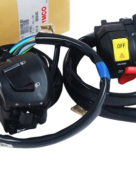 光阳踏板 台版赛艇250 XCITINGR250/台版赛艇400/启动 开关 按钮