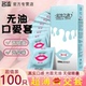 名流之夜唇语口娇套超薄无油无味安全套口爱服务套夫妻情趣性用品
