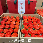 纯甜无酸软糯香甜 2.5斤精品大草莓 江浙沪 上海章姬奶油草莓 包邮
