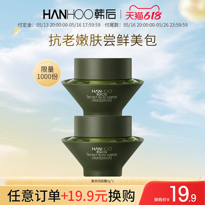 韩后抗皱真茶因面霜6g*2