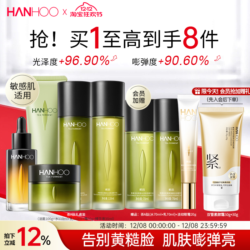 新型A醇 不用耐受 温和补水保湿抗皱不刺激