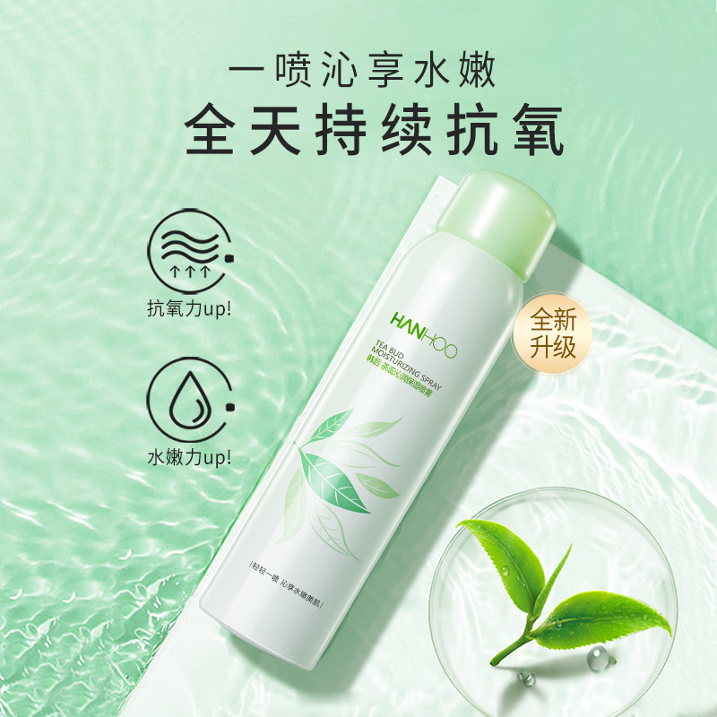 【爆品闪购】韩后茶蕊保湿喷雾爽肤精华喷雾水晒后修护补水保湿