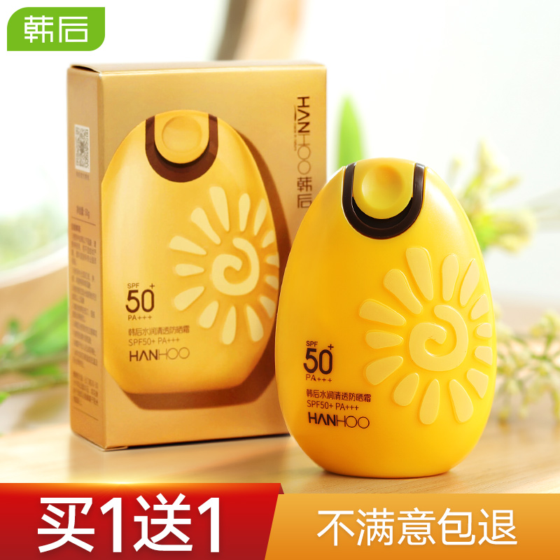 韩后太阳蛋防晒霜女面部乳喷雾脖子50+防紫外线隔离身体防晒霜男