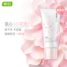 花痴氨基酸洗面奶女深层清洁补水保湿洁面乳温和控油不刺激正品