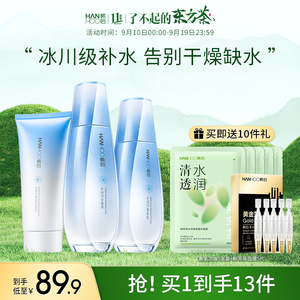 韩后水动力水乳套装女学生化妆品补水保湿控油清爽护肤品官网正品