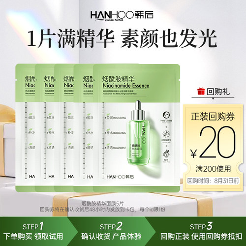 补水美白保湿