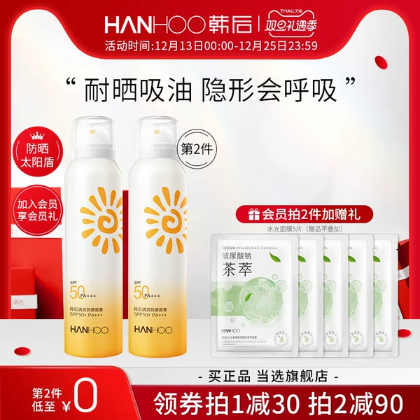 Товары от hanhoo韩后旗舰店