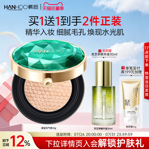 粉质细腻轻盈 自然服帖 清透锁妆