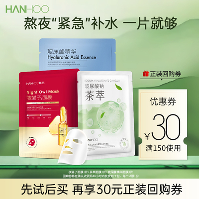 提亮补水保湿熬夜减黄气贴片面膜