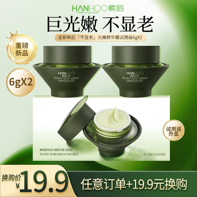 韩后抗皱真茶因面霜6g*2