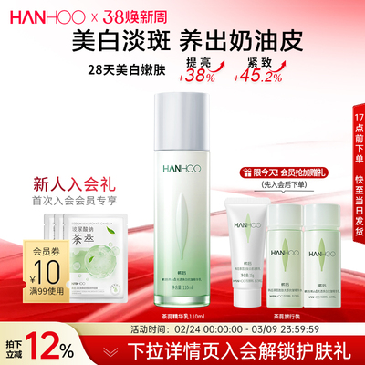 韩后茶蕊胜肽美白抗皱乳液