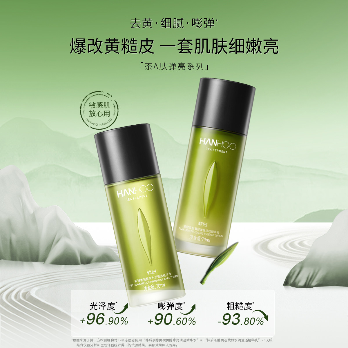 韩后控油水乳套装油皮视黄醇抗皱补水保湿清爽型护肤品女男士正品