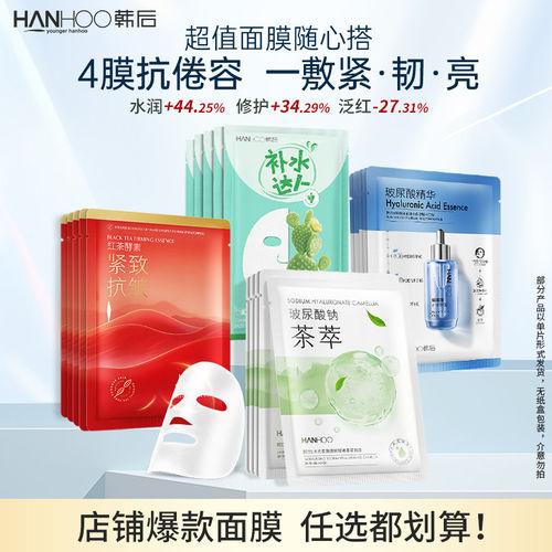 补水保湿滋润舒缓晒后修护提亮肤色紧致抗皱