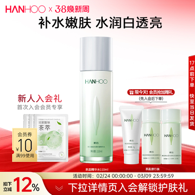 【4.0升级】韩后美白抗皱精华水