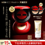 韩后水润精华黑标气垫抗氧自然不卡粉遮瑕保湿提亮BB霜养肤粉底液