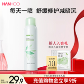 正品 韩后茶蕊保湿 喷雾敏感肌补水晒后舒缓洋甘菊爽肤水定妆女男士