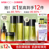 韩后茶A肽水乳套装 旗舰店送礼盒 高阶抗皱紧致淡纹护肤品官方正品