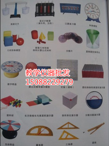 小学数学教具 小学数学教具箱 （适合1-6年级使用） 数学教具箱