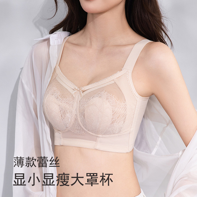 大胸显小内衣女性感大码轻薄款兔耳全罩杯无痕防下垂收副乳文胸