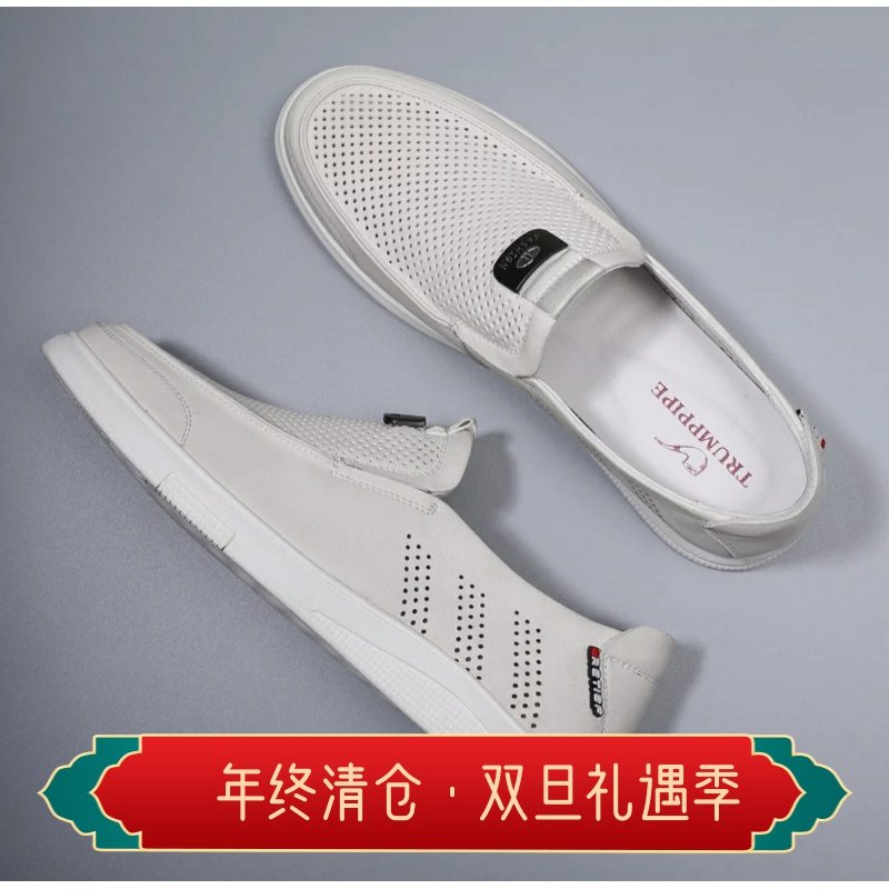 TRUMPPIPE名人烟斗夏新款男凉鞋套脚一脚蹬真皮凉鞋男透气小白鞋