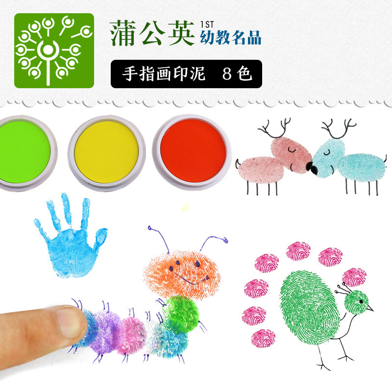 手指画印泥印盘可水洗绘画拓印颜料 幼儿园手掌画手工diy涂鸦彩绘
