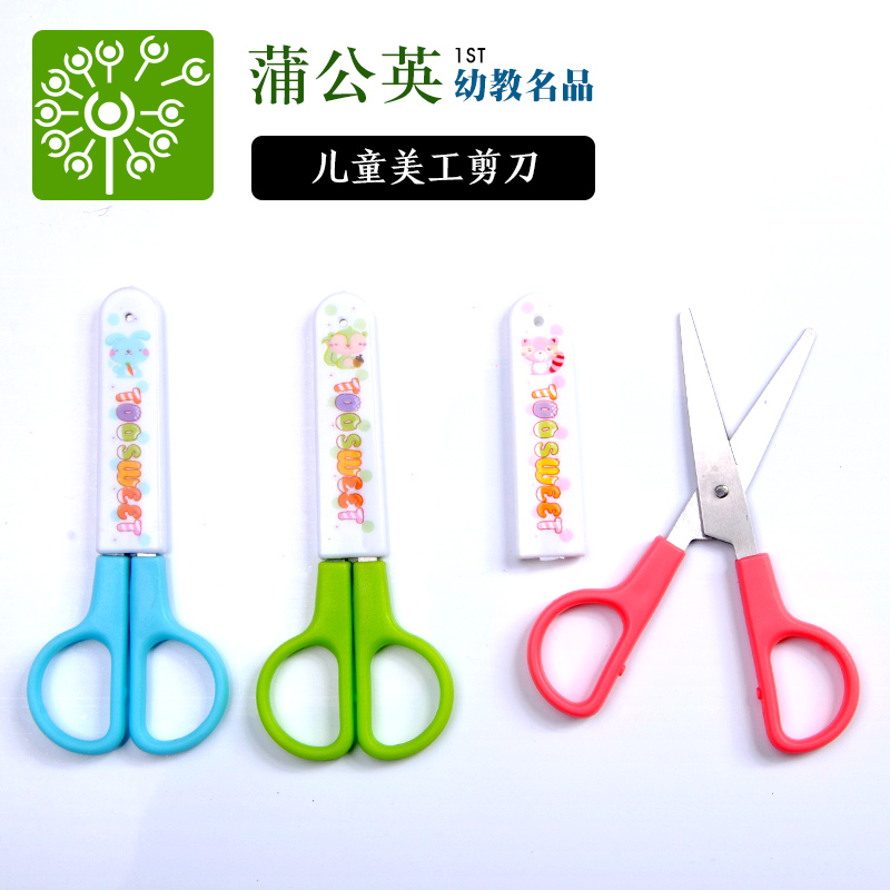 学生儿童安全手工剪刀 安全剪3-6岁圆头幼儿园diy美劳手工剪纸刀