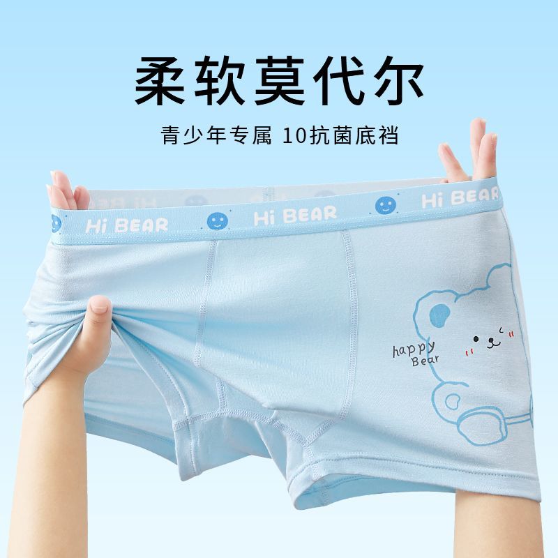 发育期青少年莫代尔透气内裤