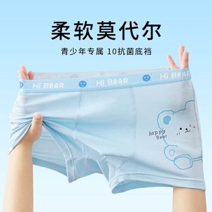 发育期青少年内裤男孩莫代尔透气儿童平角男童夏季四角薄款短裤
