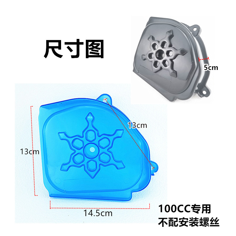 摩托车改装件国三福喜巧格一代花嫁鬼火100C立体空滤罩空滤盖外壳