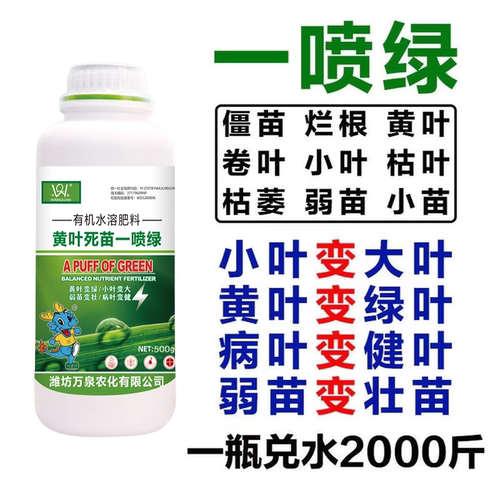 一喷绿氨基酸叶面肥中微量元素
