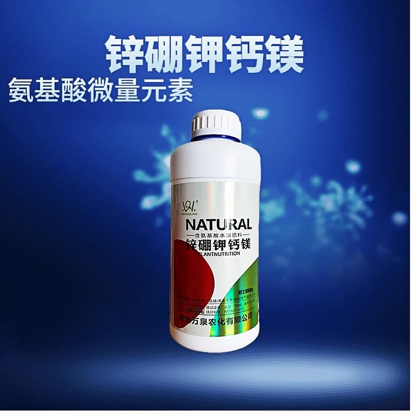 锌硼钾钙镁微量元素水溶肥花卉园艺果树蔬菜肥料海藻氨基酸叶面肥,农用物资,新型肥料,淘宝优惠券,粉丝福利购,淘宝优惠卷