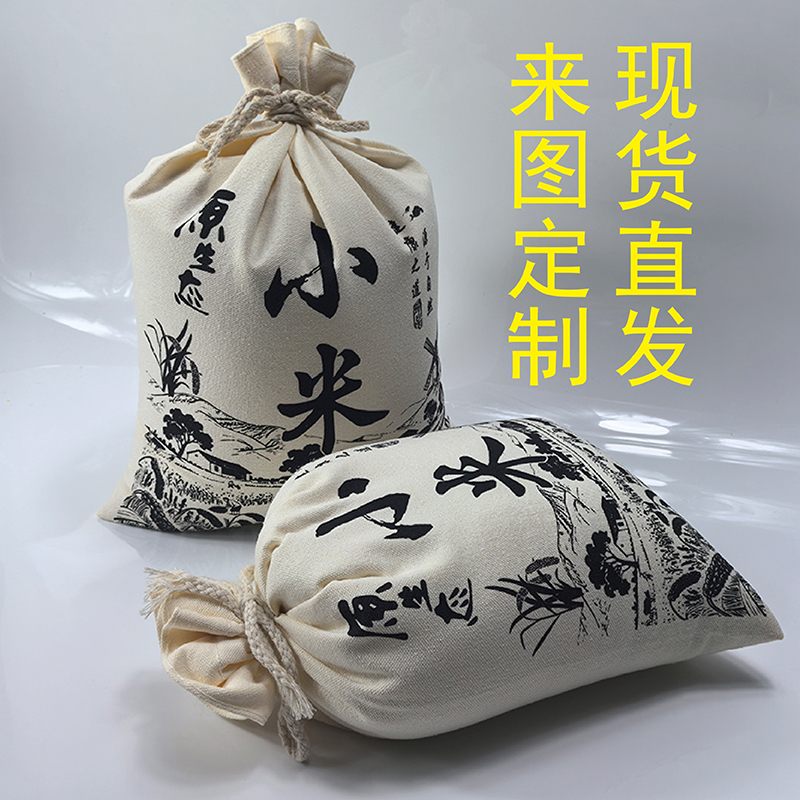 手提小米袋五谷杂粮袋棉布袋加厚帆布袋束口袋大米袋定制面粉袋