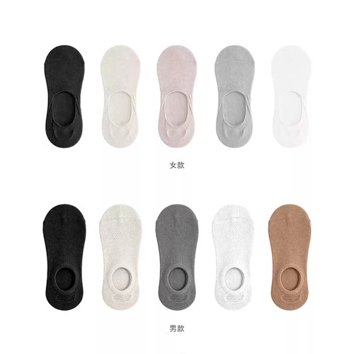 【大L外贸专享】200针精梳棉 网眼隐形船袜