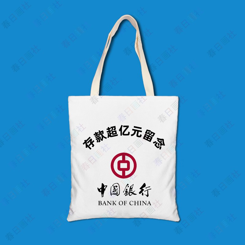 存款超亿元留念单肩包手提购物袋