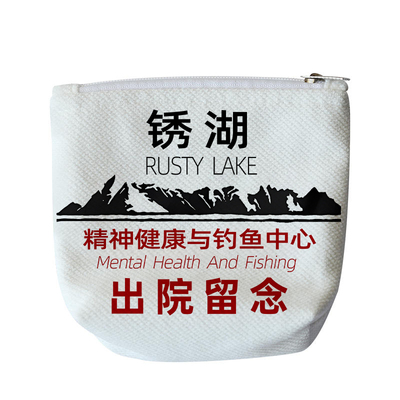 锈湖同人零钱包白门游戏出院留念