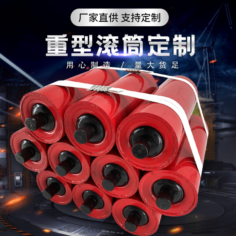 镀锌重型金属滚筒滚轴流水线托辊
