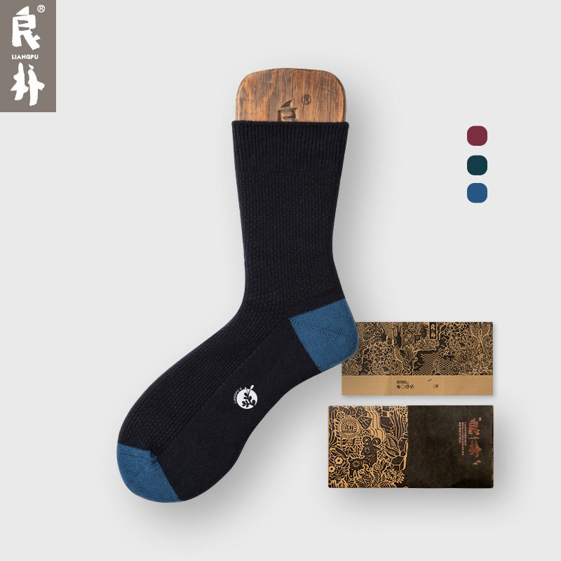 良朴黑色袜子长袜抗菌防臭吸汗男士春夏季中筒袜商务休闲纯色棉袜