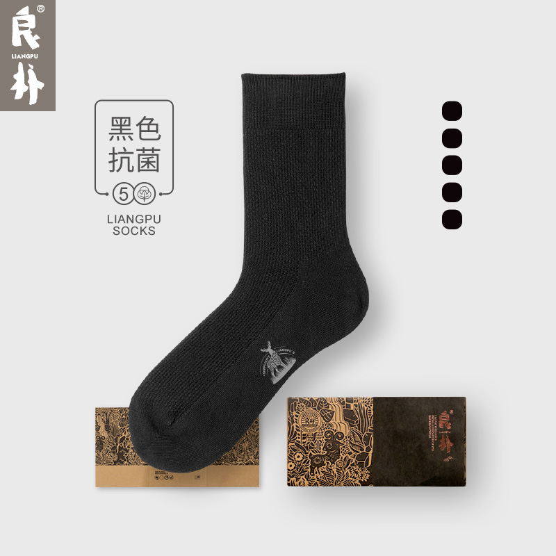 黑色抗菌防臭秋季男士商务袜子