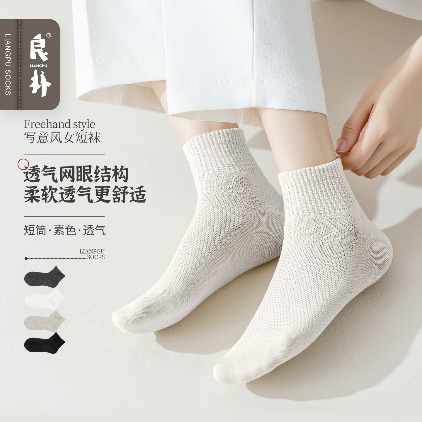 良朴袜子女夏季薄款短袜网眼透气女士吸汗纯色无骨棉袜新疆长绒棉,女士内衣/男士内衣/家居服,短袜,淘宝优惠券,粉丝福利购,淘宝优惠卷