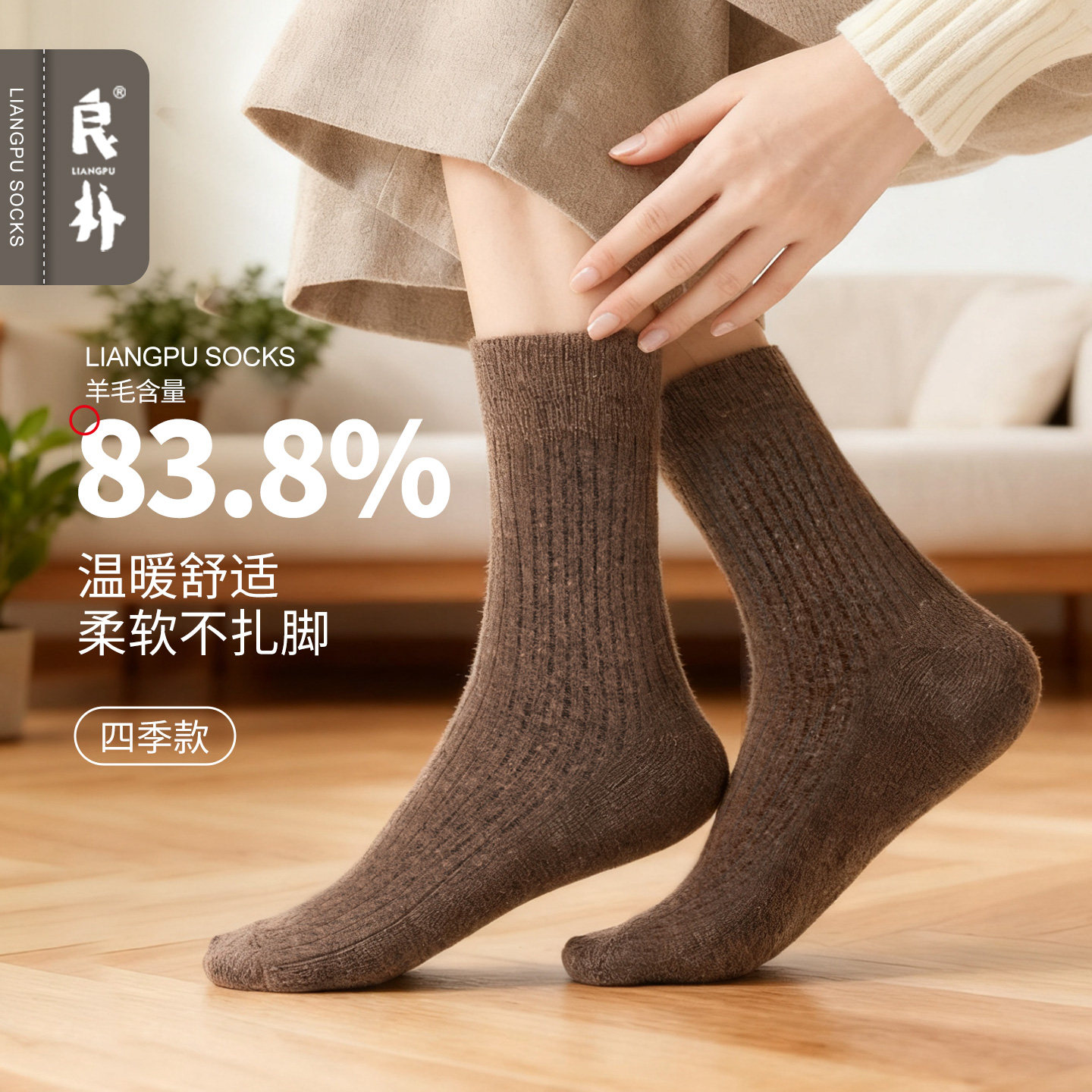 良朴袜子女士四季薄款羊毛袜巴素兰工艺柔软不扎脚弹力袜口中筒袜,女士内衣/男士内衣/家居服,中筒袜,淘宝优惠券,粉丝福利购,淘宝优惠卷