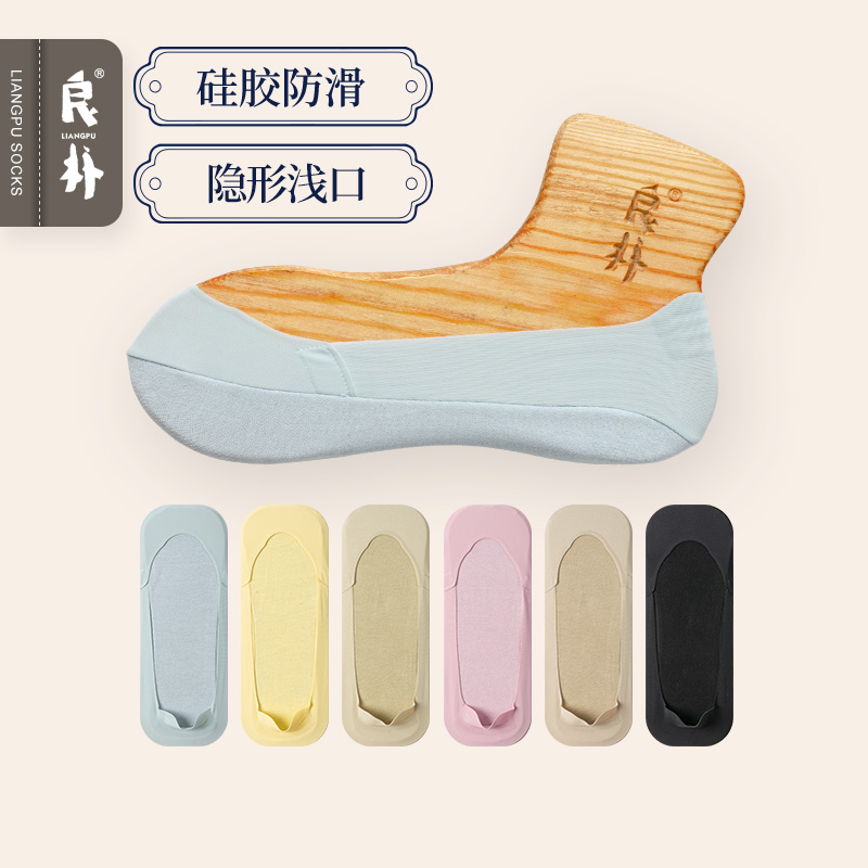 夏季女士硅胶防滑不掉跟隐形袜