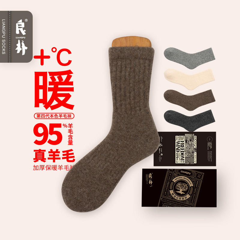 良朴羊毛袜女冬季加厚全毛圈女袜中筒袜子女士秋冬加绒长袜保暖袜