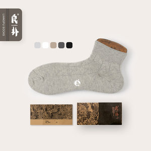 良朴男短袜春夏季薄款新疆黑白