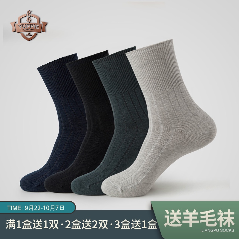 良朴男袜子松口商务袜男蓝色袜子男士袜子秋冬中筒袜纯色四季棉袜